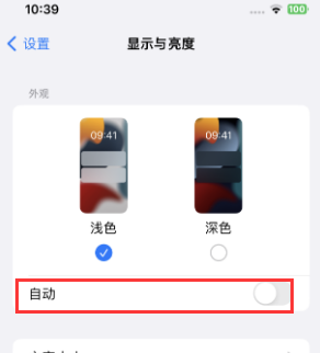 禹王台苹果15服务店分享iPhone15无法关闭深色模式怎么办 