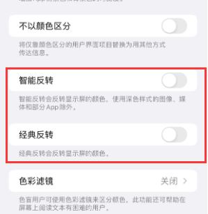 禹王台苹果15服务店分享iPhone15无法关闭深色模式怎么办 禹王台苹果15服务店分享iPhone15无法关闭深色模式怎么办
