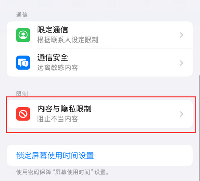 禹王台iPhone15维修店分享如何恢复删除iPhone15自带内置应用 