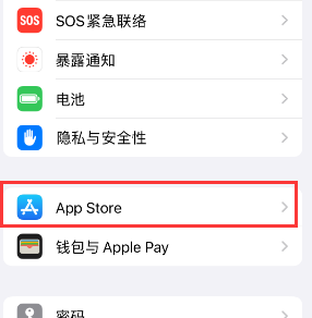 禹王台苹果15维修中心如何让iPhone15APP自动更新 