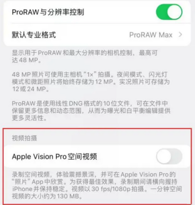 禹王台apple服务iPhone15Pro/ProMax如何使用录制空间视频功能 