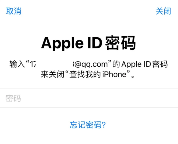 禹王台苹果id维修分享Apple ID无法退出登录怎么办 