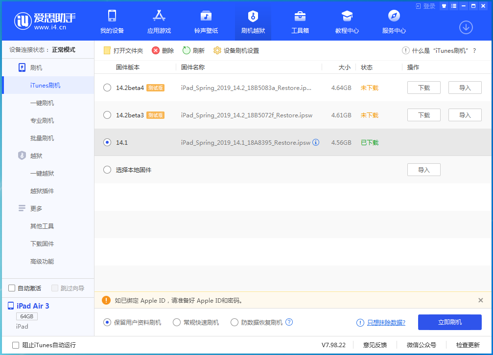 禹王台苹果手机维修分享iOS 14.0.1关闭验证，iPhone12还能降级吗 