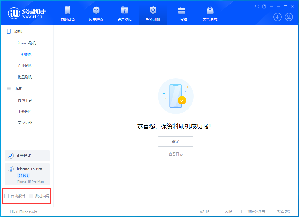 禹王台苹果手机维修分享iOS 17.3正式版升级_iOS 17.3正式版一键刷机教程 