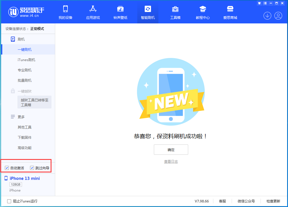 禹王台苹果手机维修分享iOS 16.6测试版升级_iOS 16.6测试版一键刷机教程 
