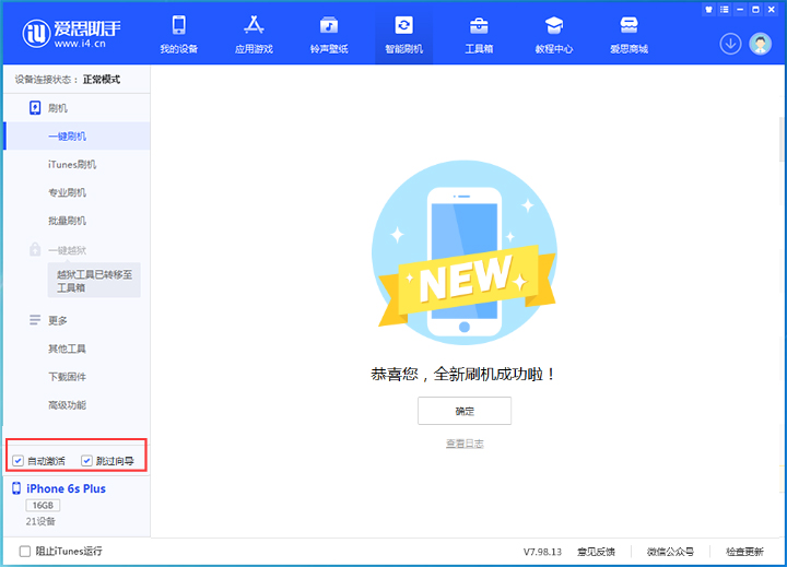禹王台苹果手机维修分享iOS 15.7.4 RC版升级_iOS 15.7.4 RC版一键刷机教程 