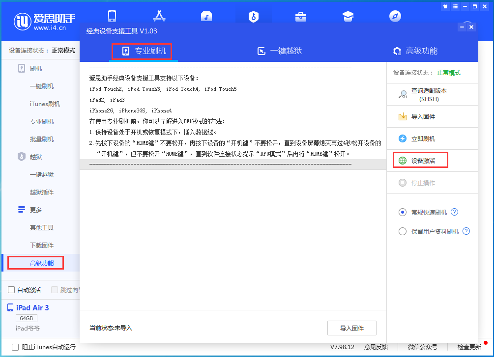 禹王台苹果手机维修分享iOS 14.0.1正式版_iOS 14.0.1正式版一键刷机教程 